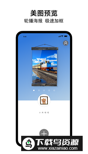 小熊相框app安卓版最新版截图4