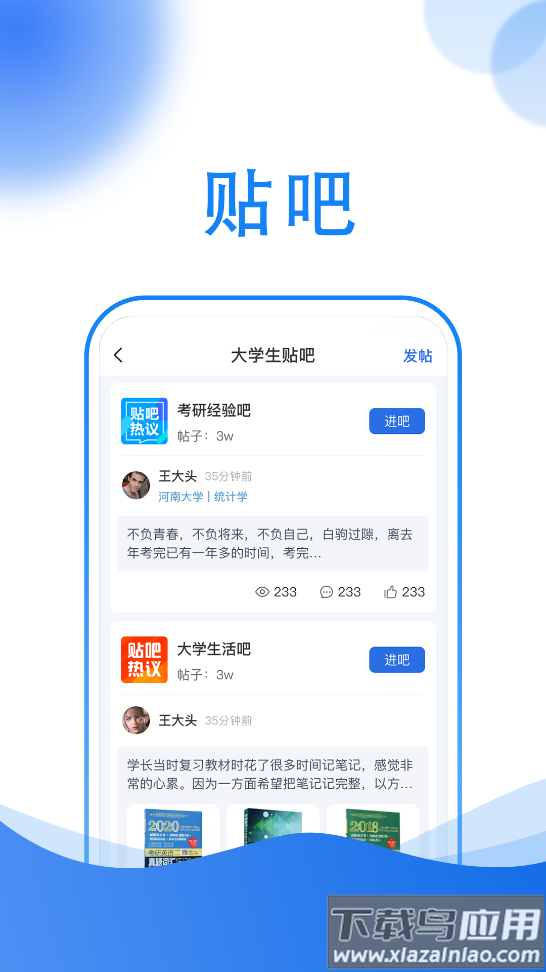小乔答疑app最新版截图2