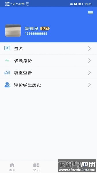 智慧职教最新版最新版截图2