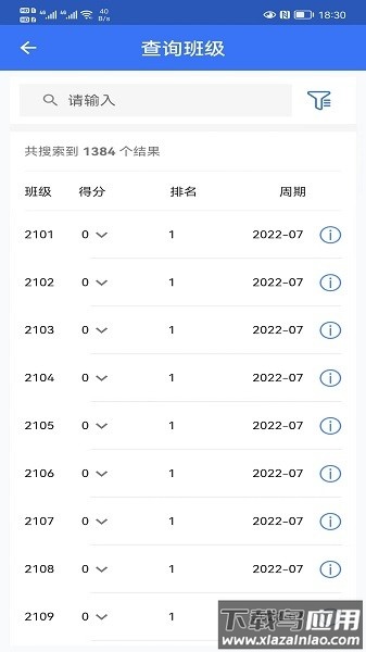 智慧职教最新版最新版截图3