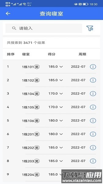 智慧职教最新版最新版截图4