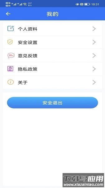 智慧职教最新版最新版截图5