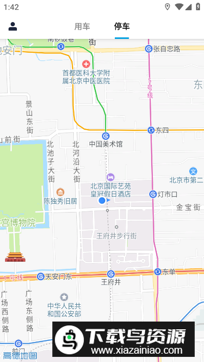 易骐办app安卓版最新版截图1