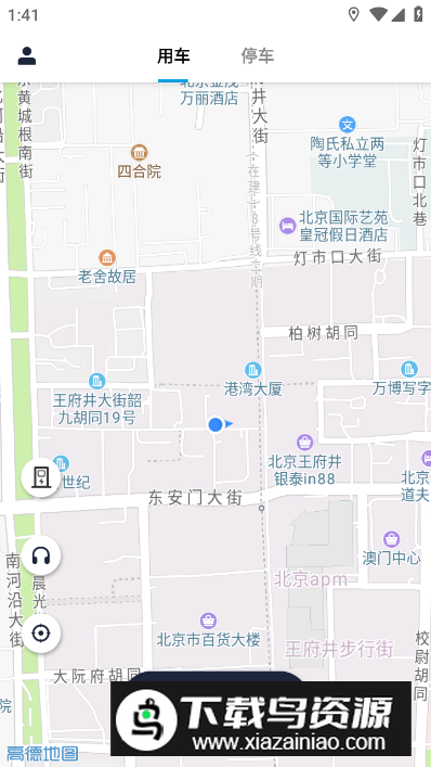 易骐办app安卓版最新版截图4