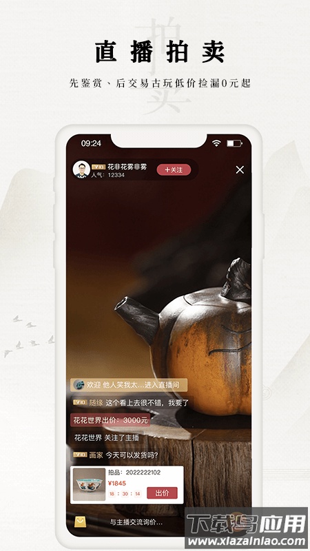 域鉴app最新版截图2