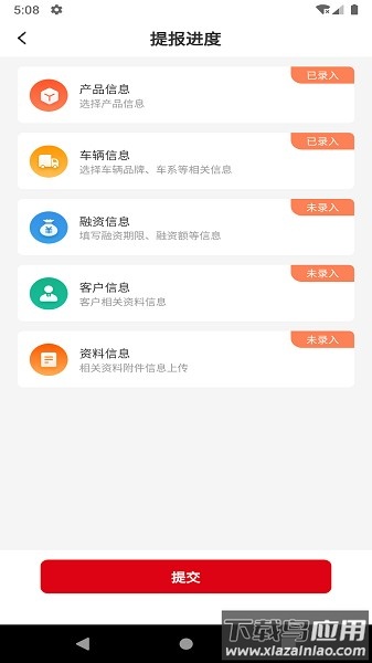 车易享汽车服务最新版截图1