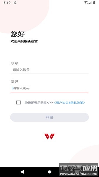 车易享汽车服务最新版截图3