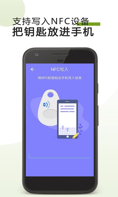 掌上nfc门禁卡软件最新版截图2