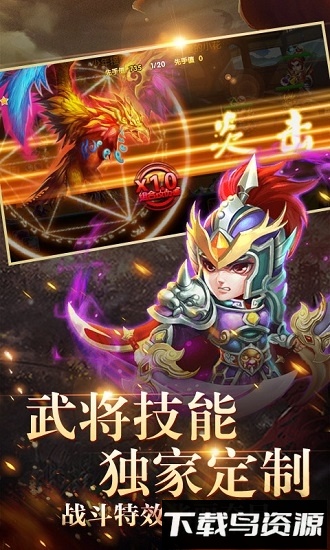 荣耀文明嘻哈三国行变态版最新版截图1