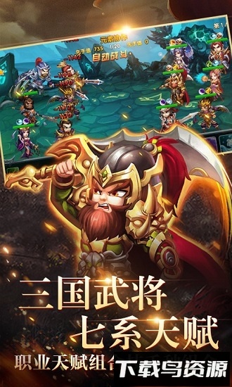 荣耀文明嘻哈三国行变态版最新版截图2