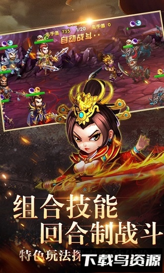 荣耀文明嘻哈三国行变态版最新版截图4