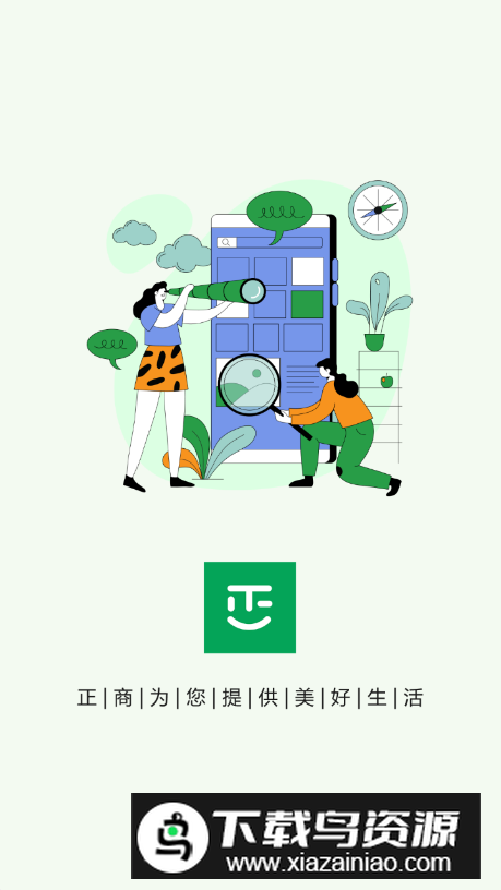 正生活扫码充电app最新版截图4