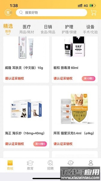 宠帮邦官方版最新版截图2