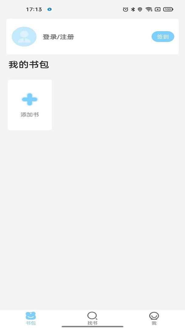 趣点读软件截图1