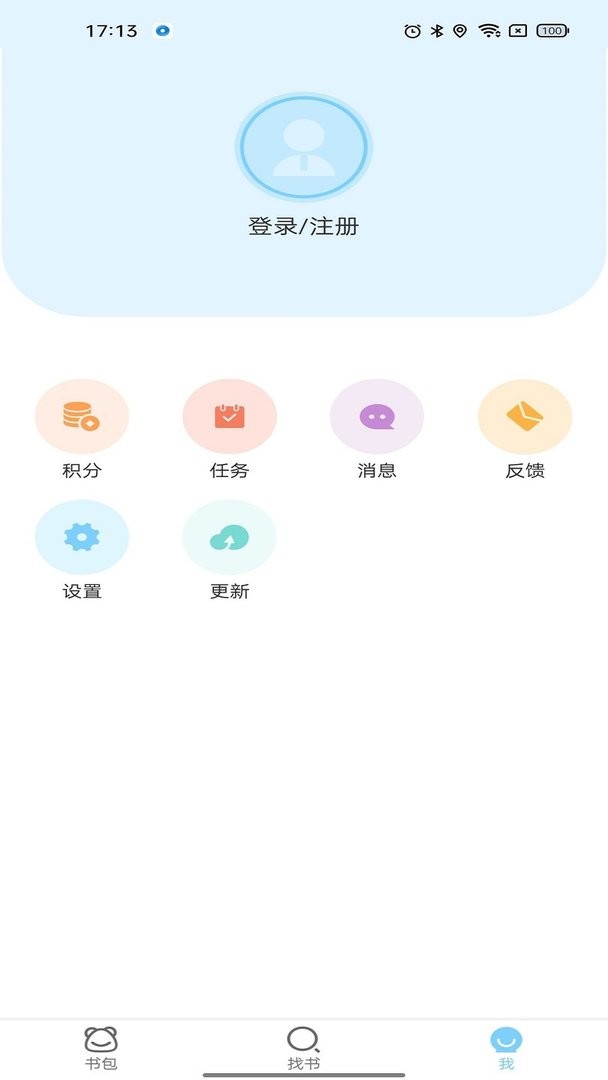 趣点读软件截图2