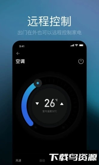 星络家居客户端最新版截图2