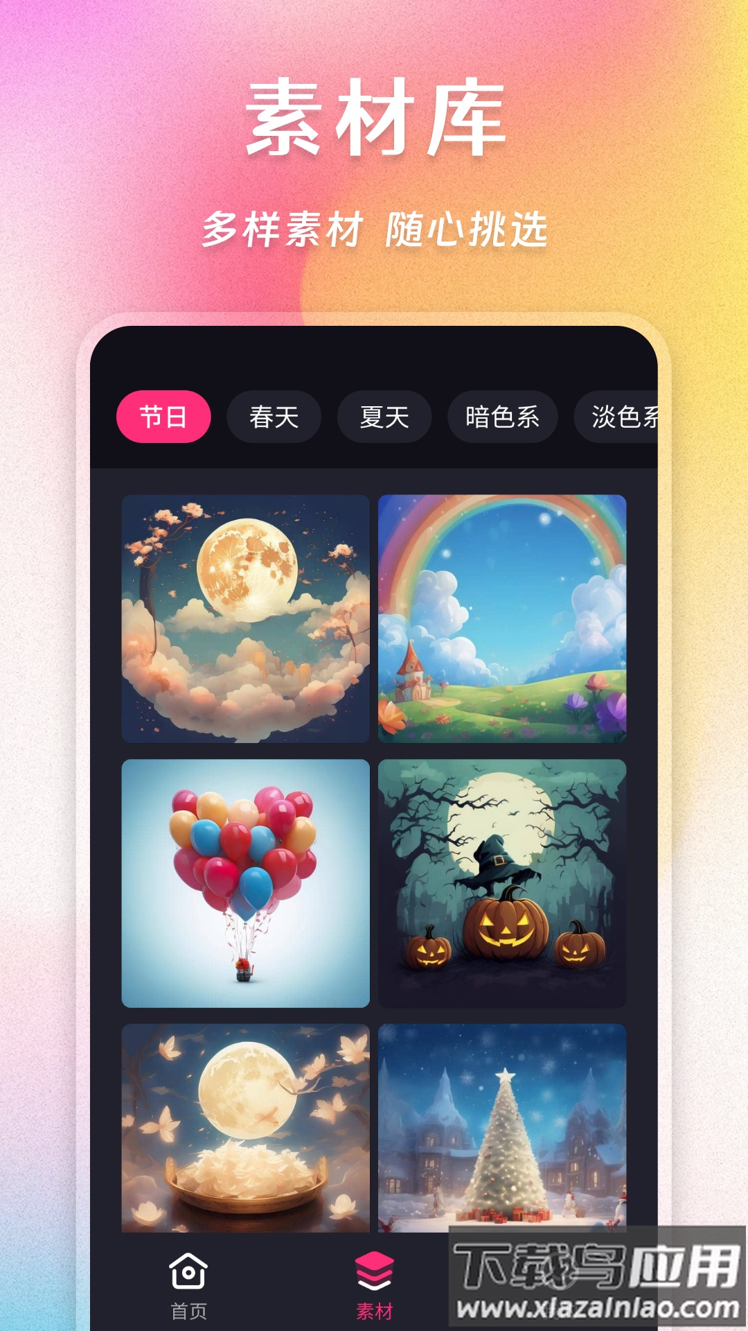 拼图魔法师安卓版最新版截图3