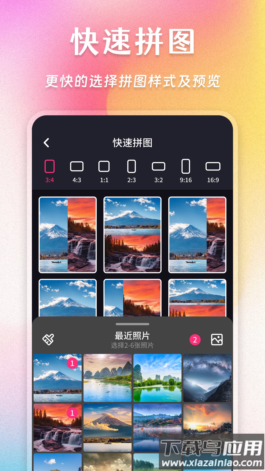 拼图魔法师安卓版最新版截图5