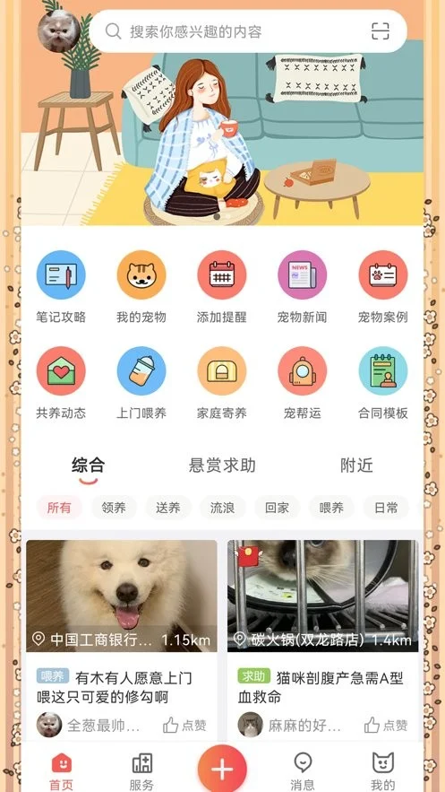 懒洋葱app