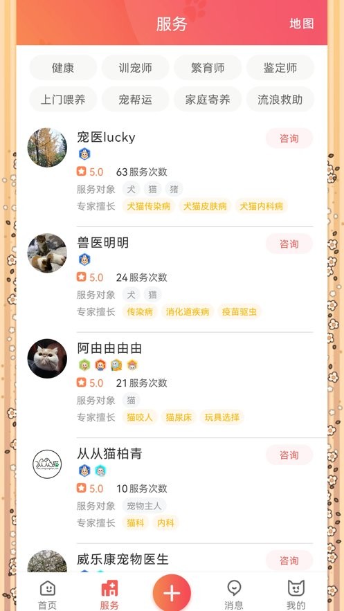 懒洋葱官方版最新版截图3