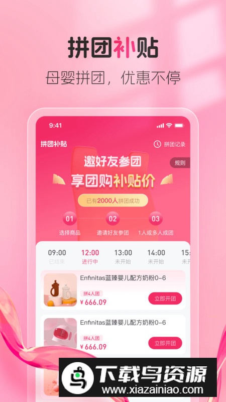 熊阿宝app安卓最新版最新版截图2