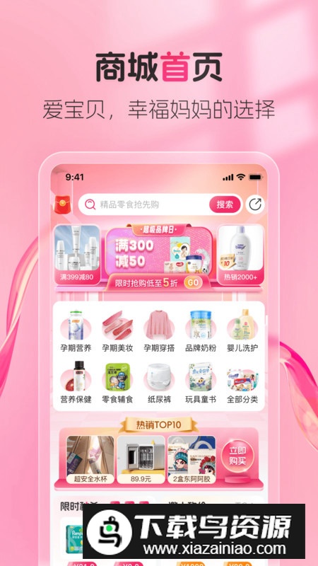 熊阿宝app安卓最新版最新版截图3