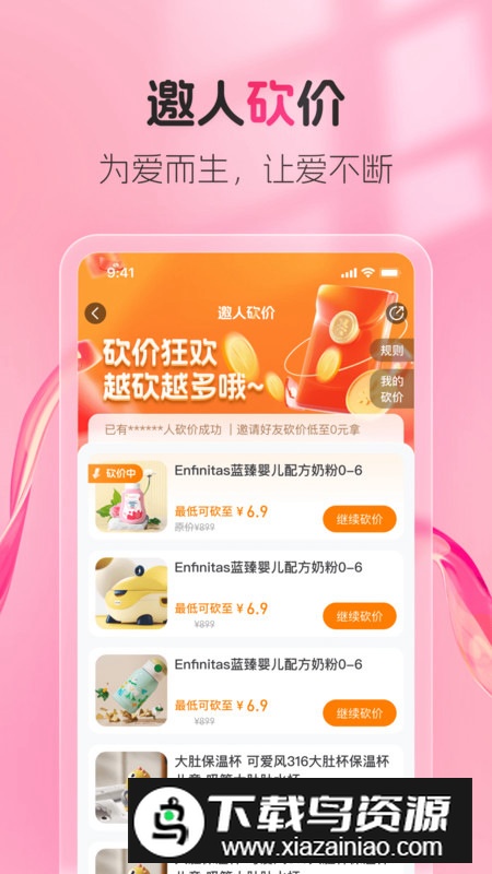 熊阿宝app安卓最新版最新版截图5