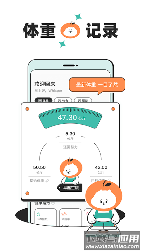 饭橘app截图