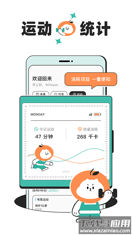 饭橘app截图