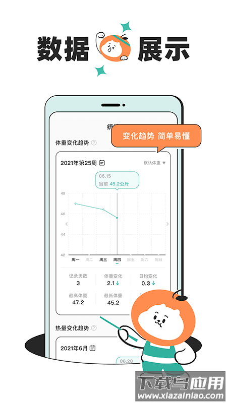 饭橘app截图