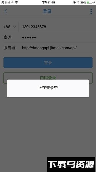 上汽大通智造软件下载