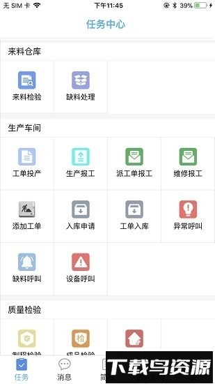 上汽大通智造官方版最新版截图1