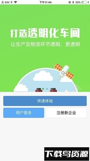 上汽大通智造官方版最新版截图4
