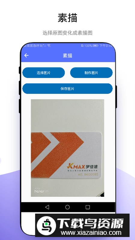 小软全能工具包app最新版最新版截图1