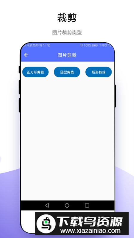 小软全能工具包app最新版最新版截图2
