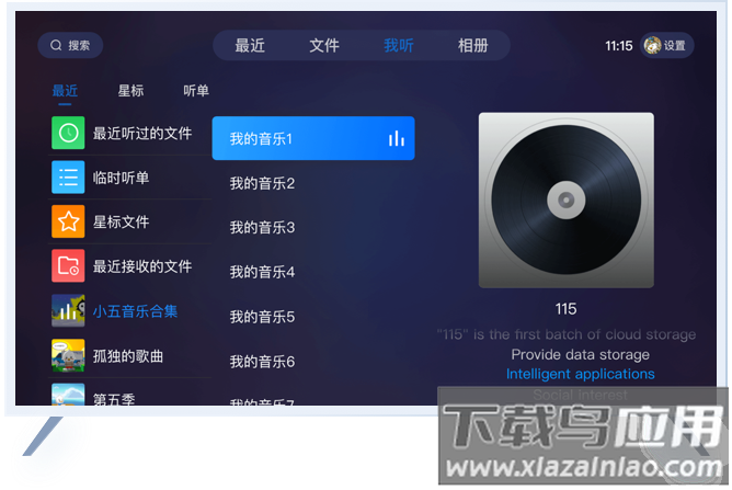 115网盘tv电视版最新版截图2