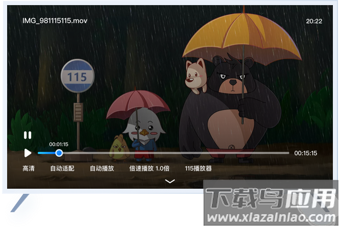 115网盘tv电视版最新版截图3