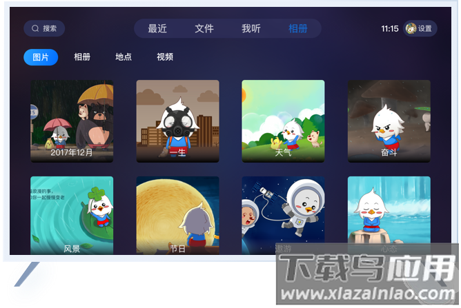 115网盘tv电视版最新版截图4