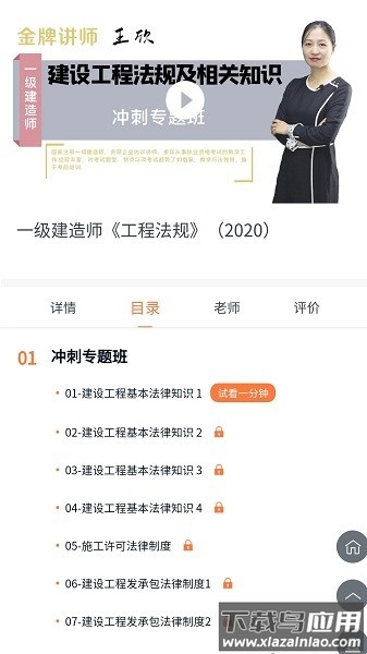 云建工手机版下载