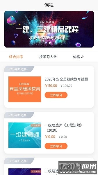 云建工平台截图3