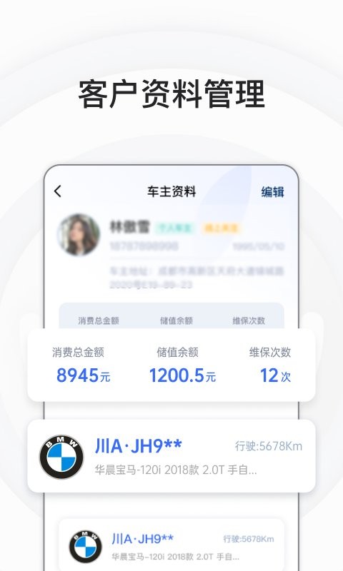 熊猫爱车商户app