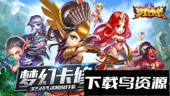 梦幻卡修国际版最新版截图1