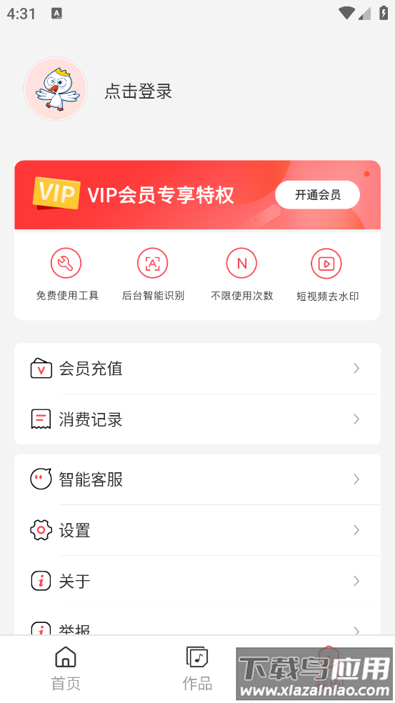 MP3转换器专家app最新版截图4