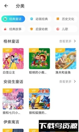 悟空讲故事-哄睡故事app下载