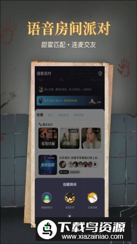 心跳海龟汤app手机版安装包最新版截图5