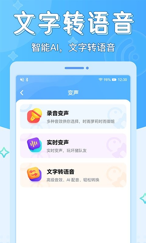 声音优化师免费版 声音优化师app下载