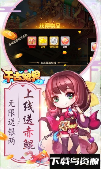 千古宠界九游版游戏