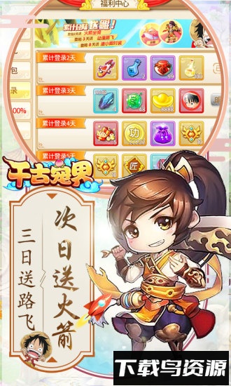 千古宠界九游手游最新版截图2