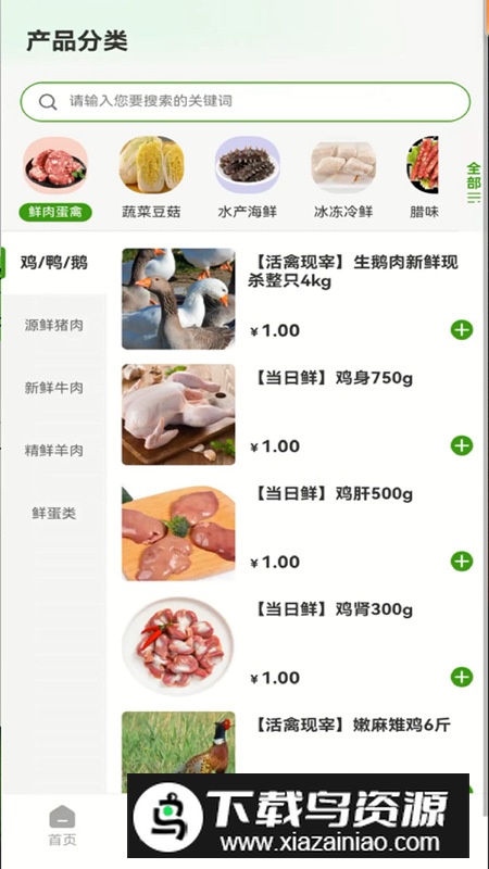 布谷生鲜app最新版最新版截图4