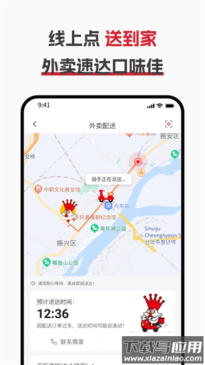 正新鸡排app截图1